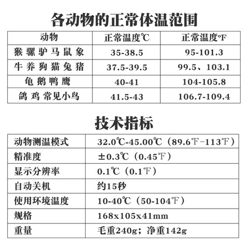 热销牧多多兽用体温枪温度计猪用红外测温仪猪牛R羊动物用电子体