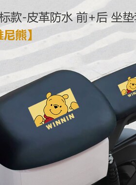 热销适用于九号A60+坐垫套A35C+B电动车座椅罩A80+座包套A90+防水