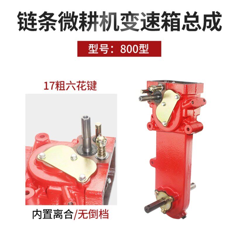 热销链条微耕机配件传动箱/变速v箱总成500/800/900型齿轮箱传动