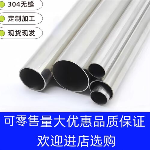 热销304不锈钢管精密无缝管内外抛光316K卫生管套管空心薄厚壁大
