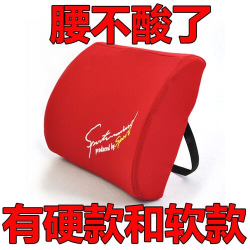 热销偏硬款座椅腰靠车用靠背垫腰垫腰枕办公室座椅靠X垫孕妇支撑