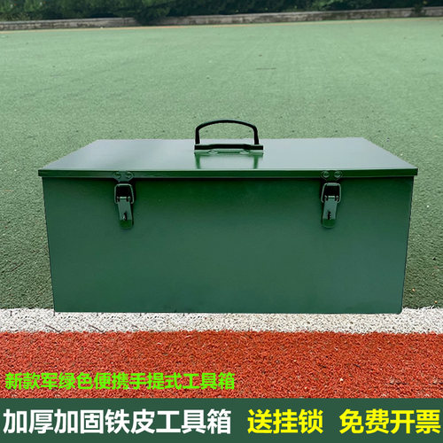 热销便捷式五金工具m箱手提收纳盒金属多功能汽修大号铁皮家用车