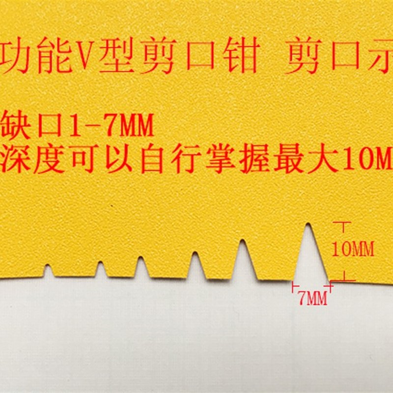 热销多功能V型剪口钳 包装袋V口撕口钳布料三角形打孔钳. 真空袋