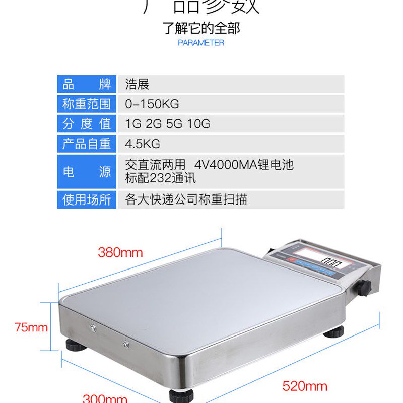 热销浩展快递手提电子称快递员专用C便携式 蓝牙电子秤快递秤连接