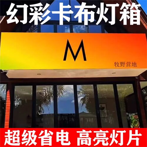 热销街舞室动感幻彩m灯箱网红舞蹈直播间动态灯箱炫彩渐变色门头