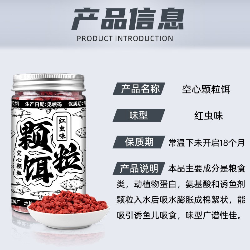 热销通心饵避杂鱼红虫空心颗粒到底雾化鱼饵鲤鲫R草鱼饵料野钓大