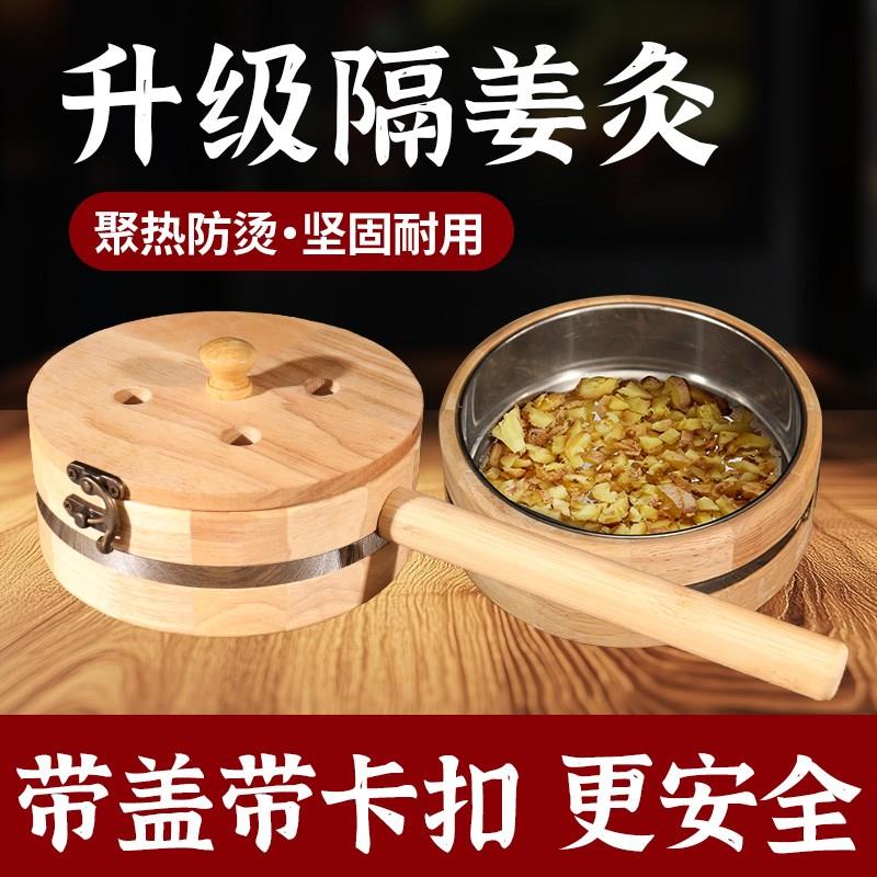 热销艾绒专用艾灸盒隔姜灸肚脐灸B工具家用神阙关元灸罐腰腹专用