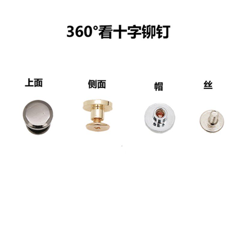 热销包包配件五金配件箱包五金配件包包J子母铆钉十字螺丝铆钉金
