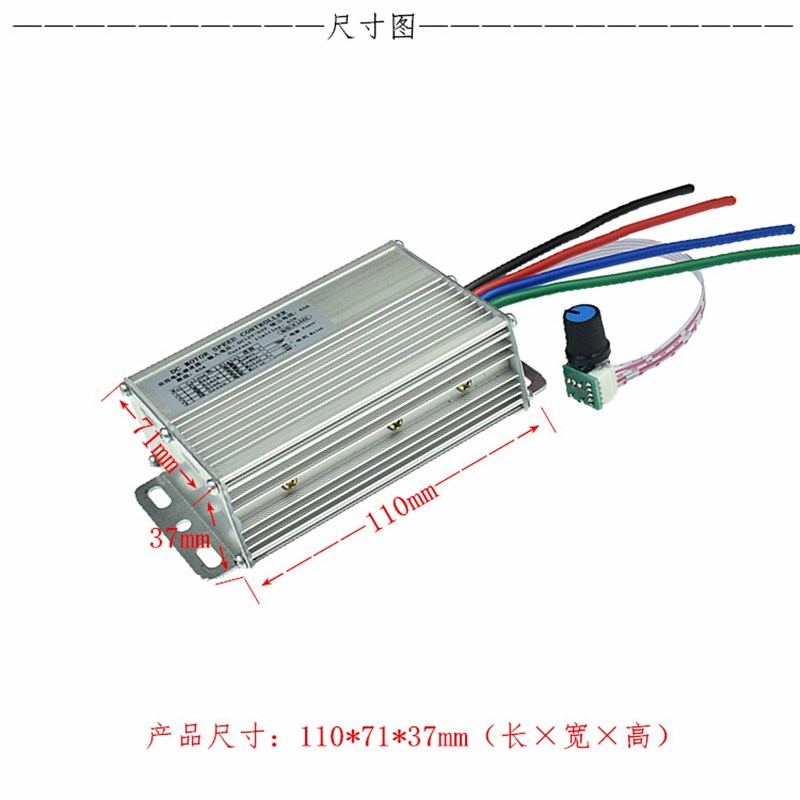 热销大功率 PWM直流马达调速器 12V24V36MV 开关有刷马达调流控制