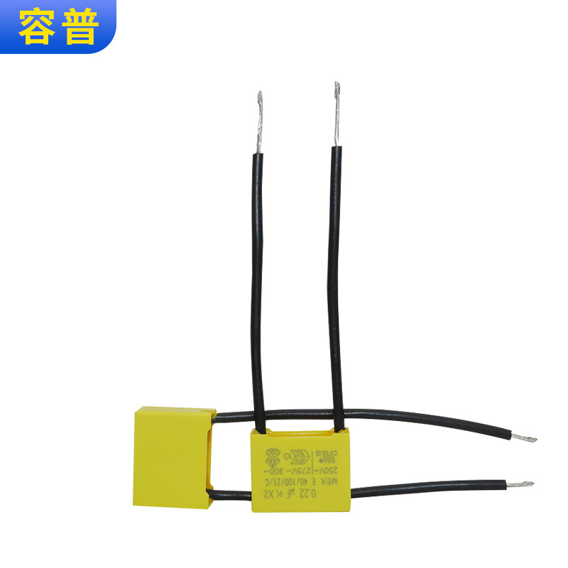 热销角磨机电容电动工具电容0.22UF 275VACR两线手电钻电容吸尘吸