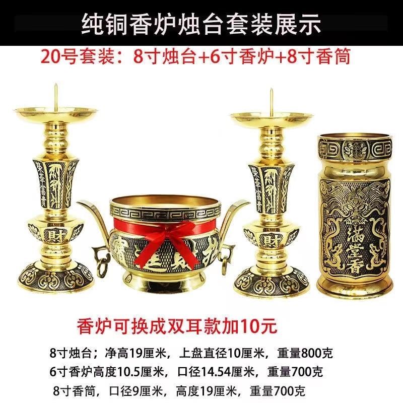 热销纯铜香炉烛台套装家s居家摆件民间四供奉用室内礼佛佛堂香筒