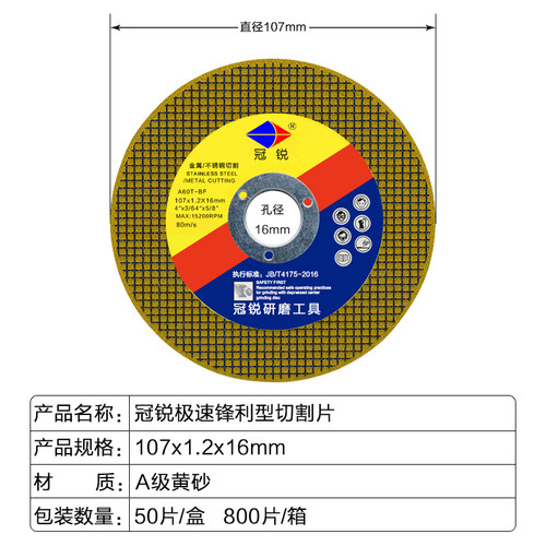 热销角磨机切割片k金属砂轮片100双网不锈钢4寸小切片手磨机超薄