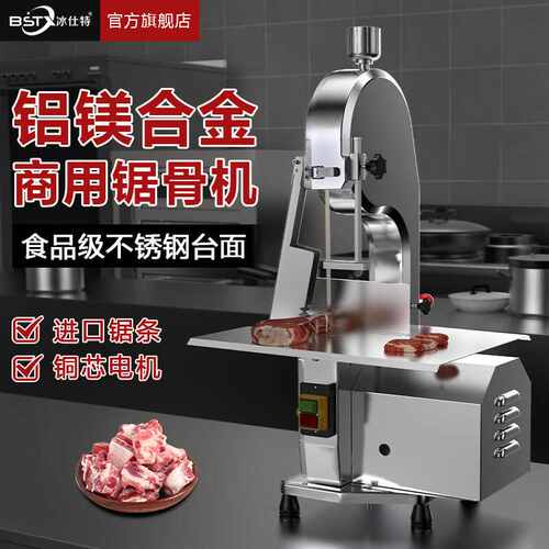 热销锯骨机商用j切骨机电动切割牛骨冻肉家用小型据骨头剁猪蹄排