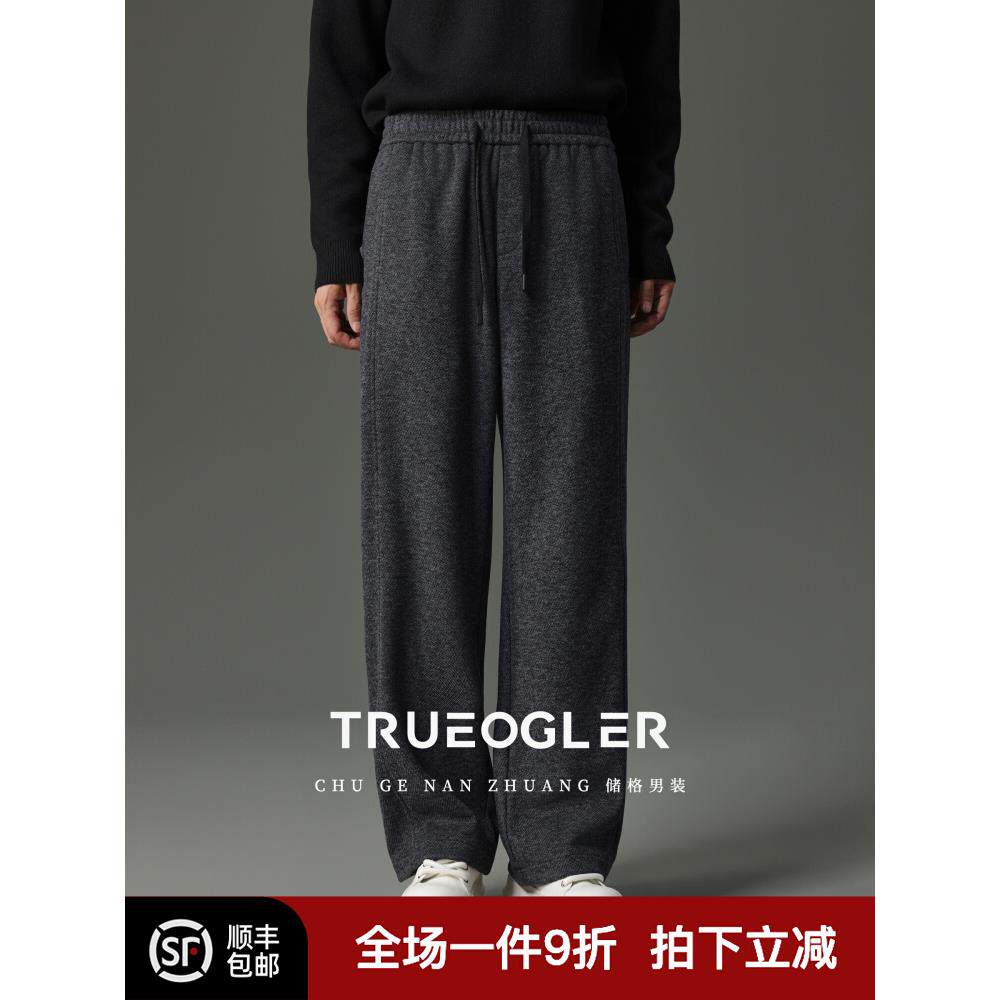 【储格】自发热毛呢休闲裤男羊毛混纺直筒宽松加厚抽绳男裤子冬季