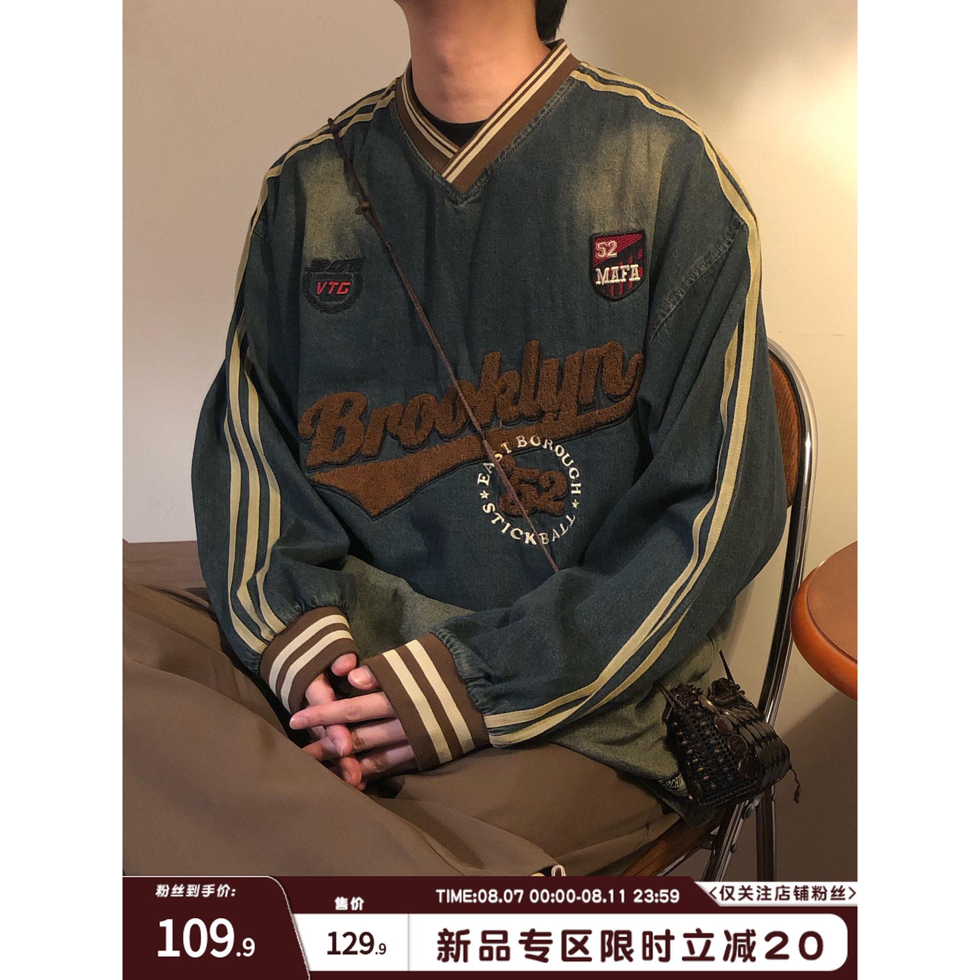 NAGAWL秋季美式覆古宽松休闲植绒字母拼接V领牛仔长袖T恤套头卫衣