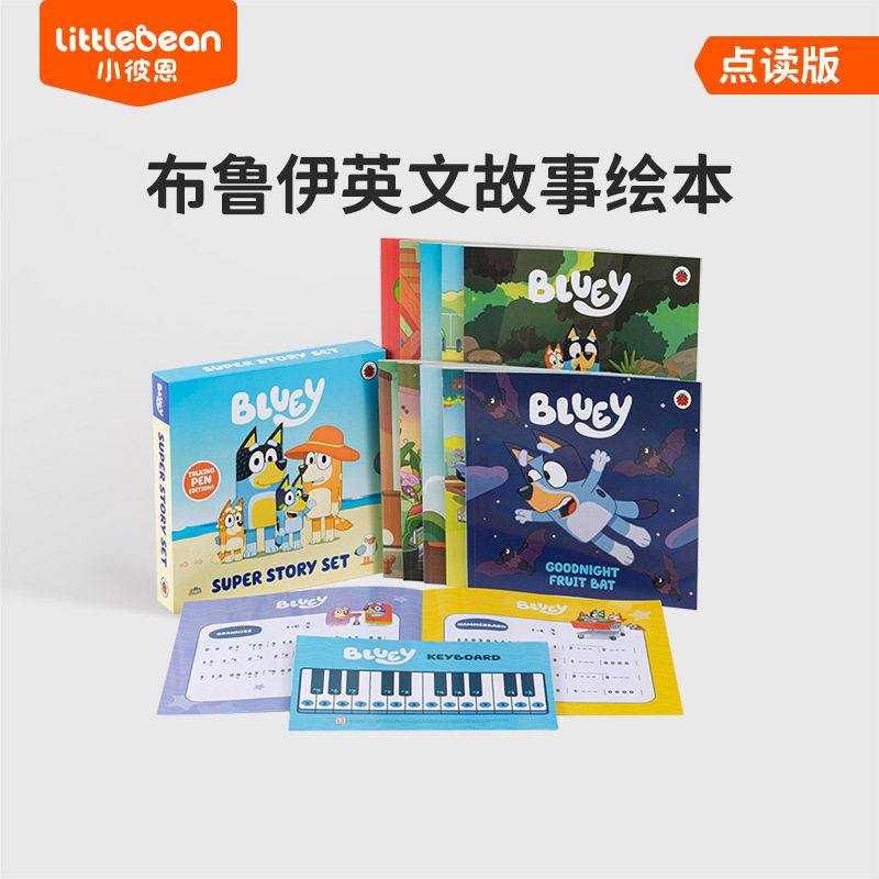 毛毛虫点读Bluey super story set鲁伊超级英文故事绘本点读版