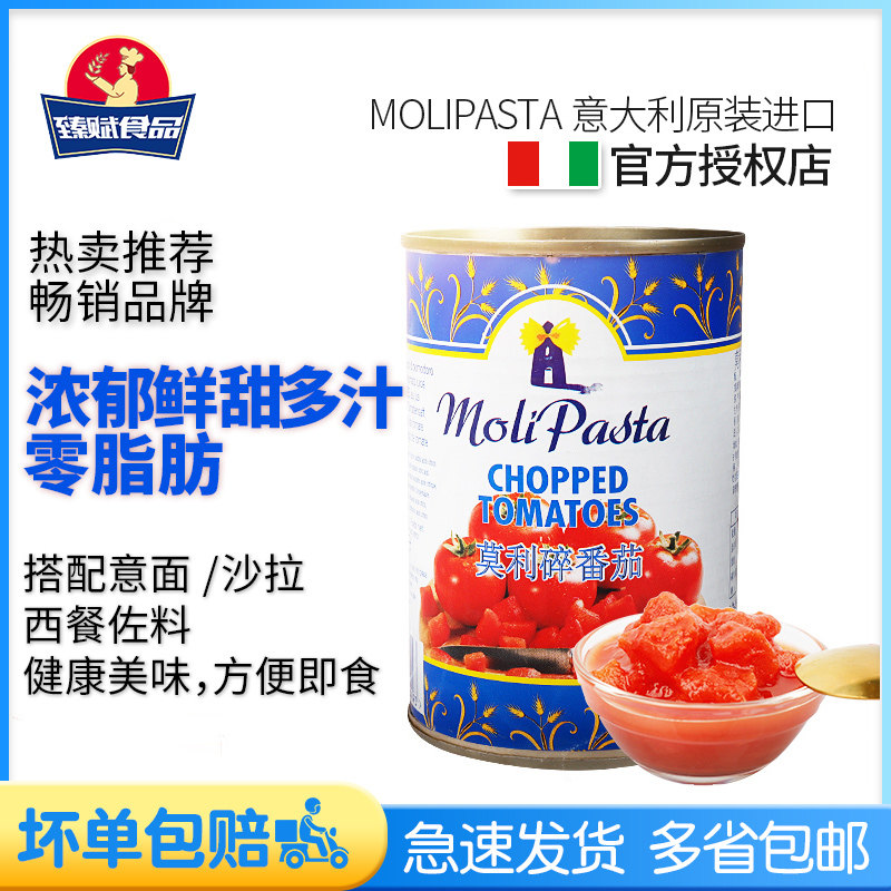 莫利碎番茄罐头400g意大利进口去皮番茄酱番茄沙司披萨意粉面原料|ruв категории зерно риса/север и Юг сухих грузов/приправы, приправы/джем/салат, соус, томатный соус - от Buy2taobao.com для оказания профессиональной услуги покупки агента Taobao
