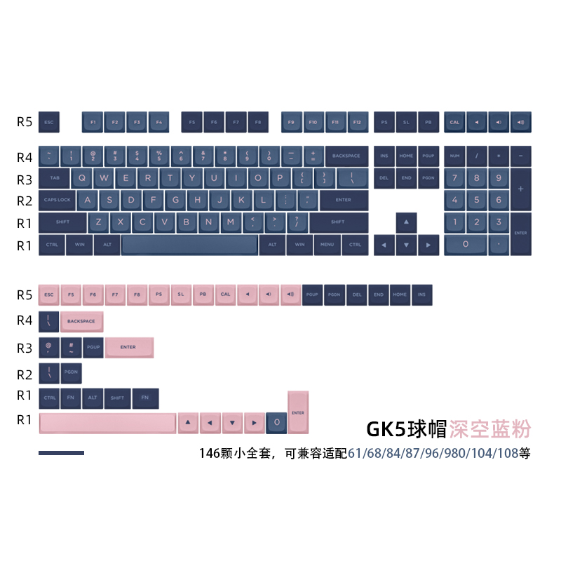 拾光龙深空蓝粉双色GK5高度球帽PBT午夜蓝二色68/75/980键盘键帽