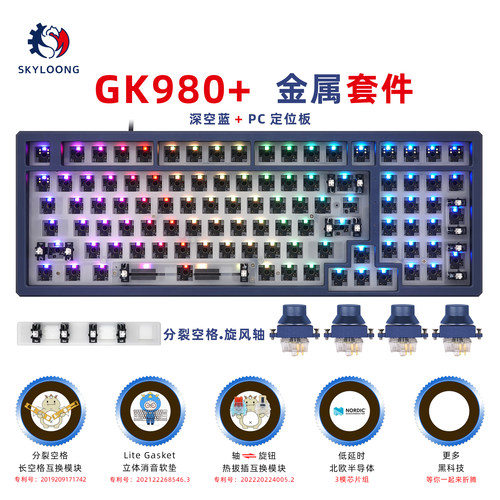 980多旋钮TTC快银佳达隆G黄定制