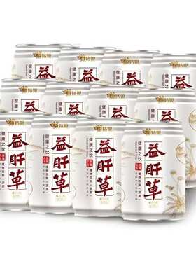 贵州特产苗姑娘益肝草植物饮料310ml整箱草本凉茶 白罐礼盒