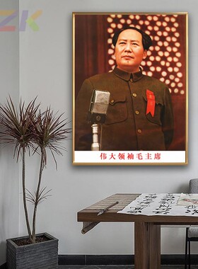 毛主席像画像1949年在开国大典上墙画中堂客厅壁挂像玄关装饰挂c4