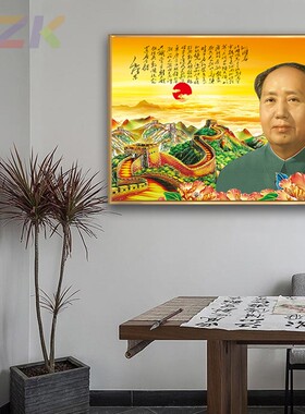 毛主席像画像沁园春诗词墙画客厅挂画伟人玄关办公室铝合金装饰c1
