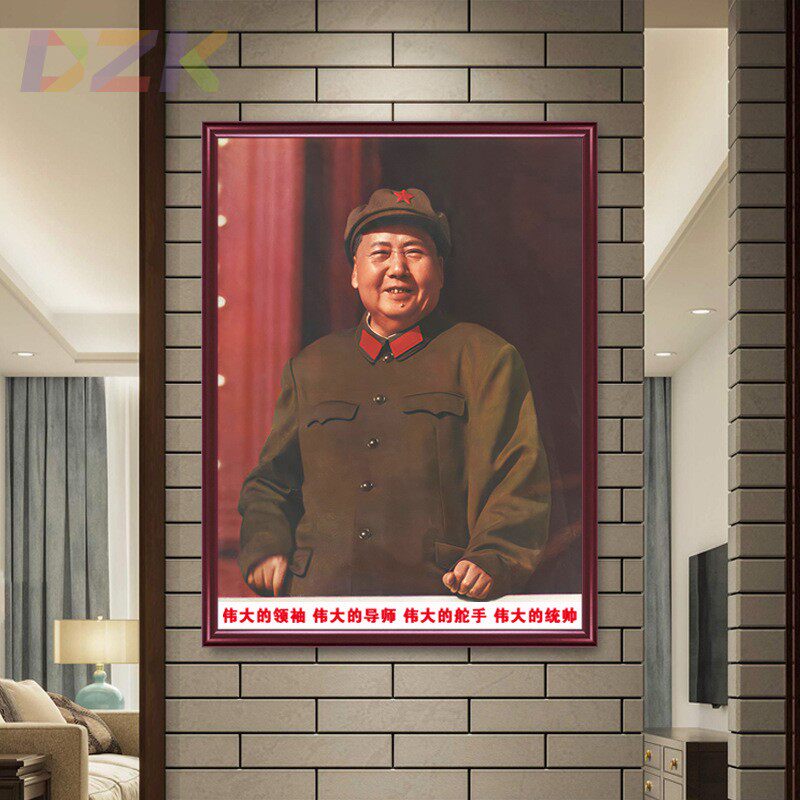 毛主席画像墙画有框伟人头像毛泽东装饰画中堂毛爷爷像照片壁挂c3