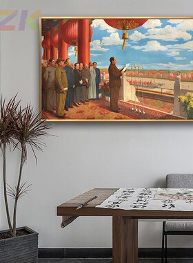 毛主席像画像恢弘开国大典客厅背景墙办公室玄关装饰画铝合金挂c1