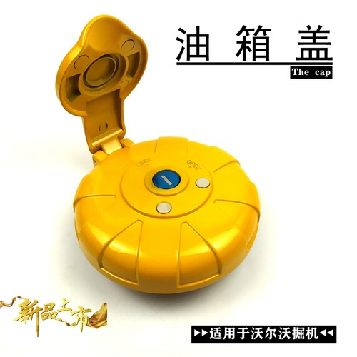 沃尔沃300/350/380/460B柴油箱盖燃油盖邮箱盖子勾机用品挖机配件