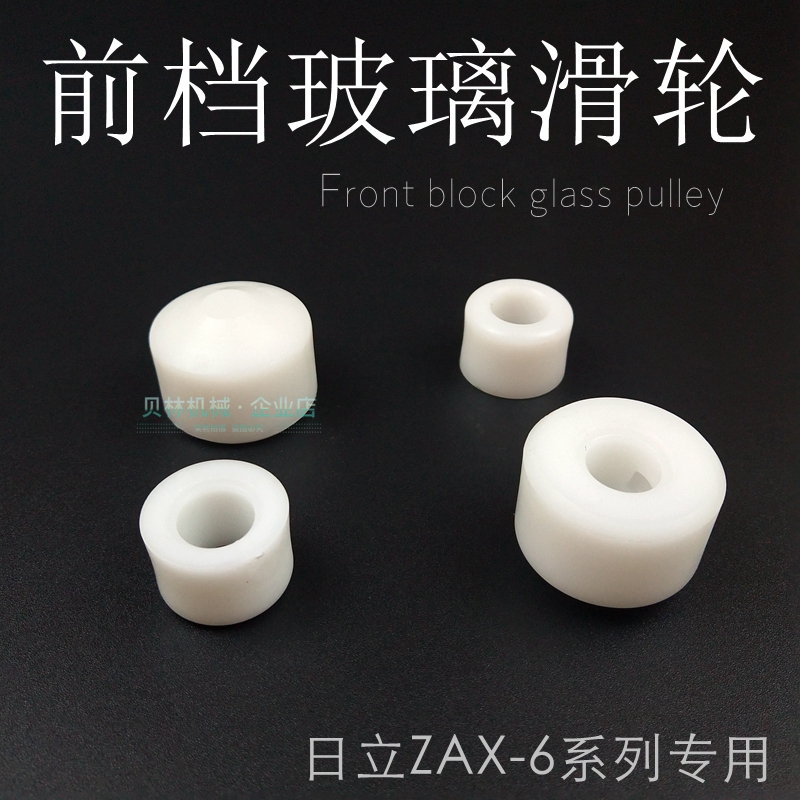 日立挖掘机日历ZAX200/240/120-6前档玻璃滑轮勾机滚珠钩机轨道子