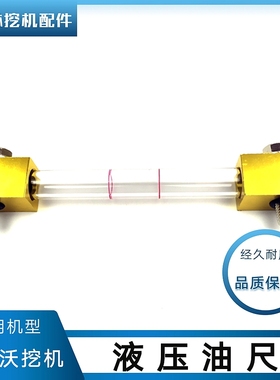 沃尔沃210B/240B/290/360/380挖掘机配件液压油箱油标尺油位尺460