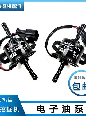 日立挖机配件日历力ZX60一5A70杠5G柴油电子泵洋马发动机吸燃油泵