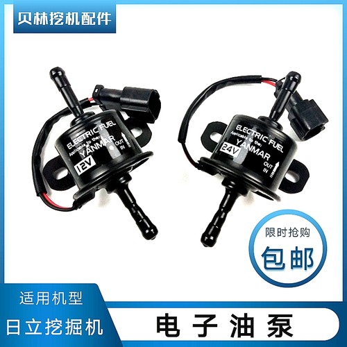 日立挖机配件日历力ZX60一5A70杠5G柴油电子泵洋马发动机吸燃油泵