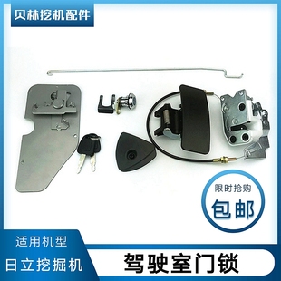 5A杠5G驾驶室门锁总成外拉手把手 日立挖机日历ZX200 210 240 330