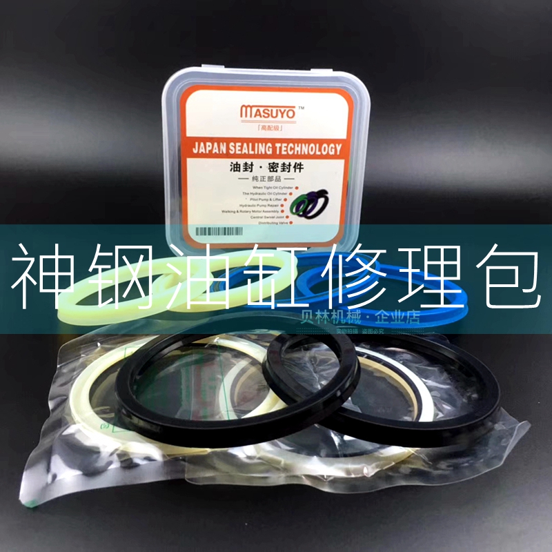 神刚挖掘机SK75/200/250神钢300/350大中小臂油封铲斗油缸修理包