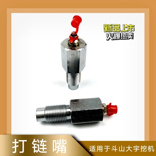 适用斗山大宇150/215/220/225-5杠7涨紧油缸打链嘴行走张紧黄油嘴