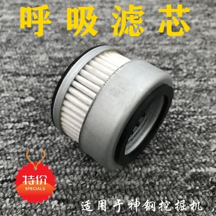 神钢挖掘机神刚210 350一8超八液压油箱呼吸滤芯排出气阀 200 260