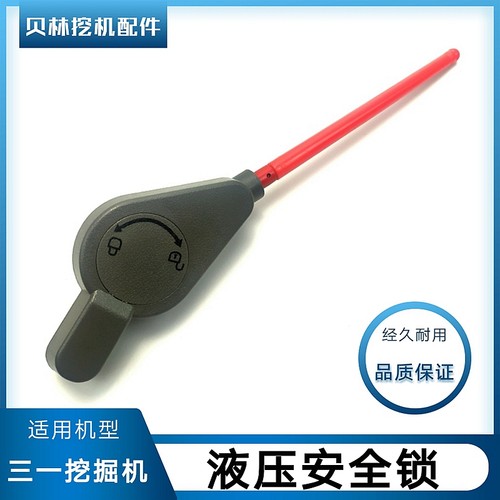 三一55 65 75 135 215 235-一9挖机配件驾驶室液压先导安全锁开关
