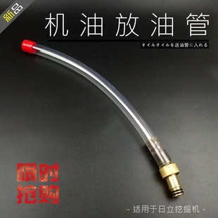 3机油放油管接头放油阀螺丝 日立挖机配件日历ZX200 210 240 330