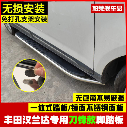 适用于汉兰达改装脚踏板