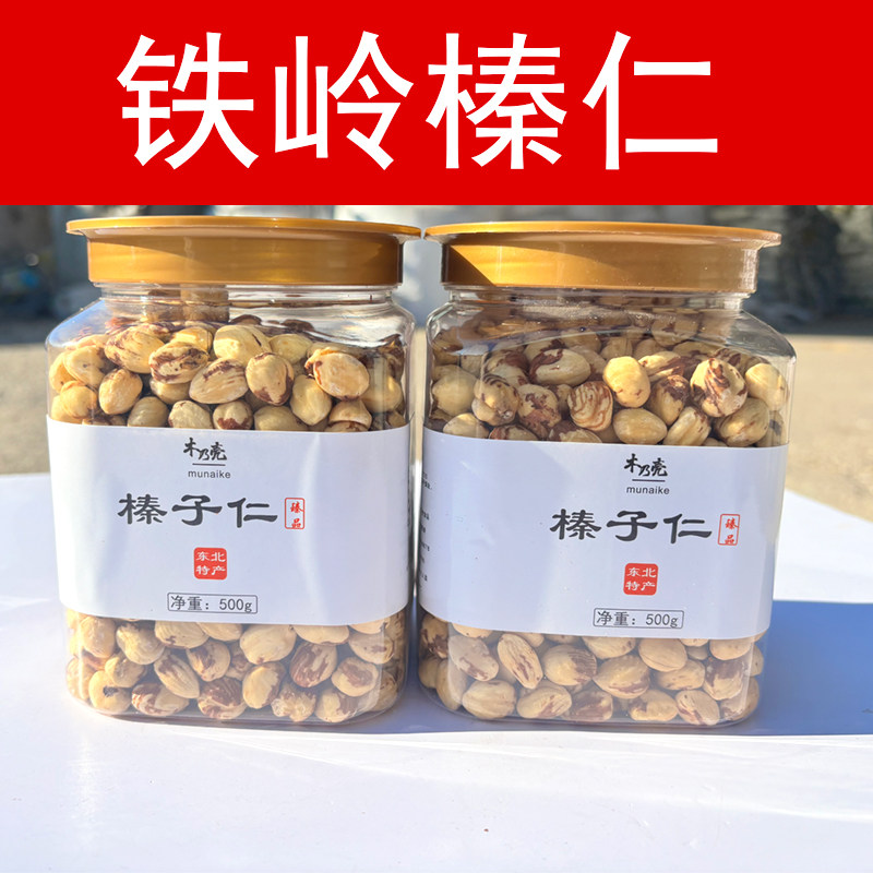 东北榛仁【虎皮榛仁】特产榛子仁臻子坚果原味 500g罐装