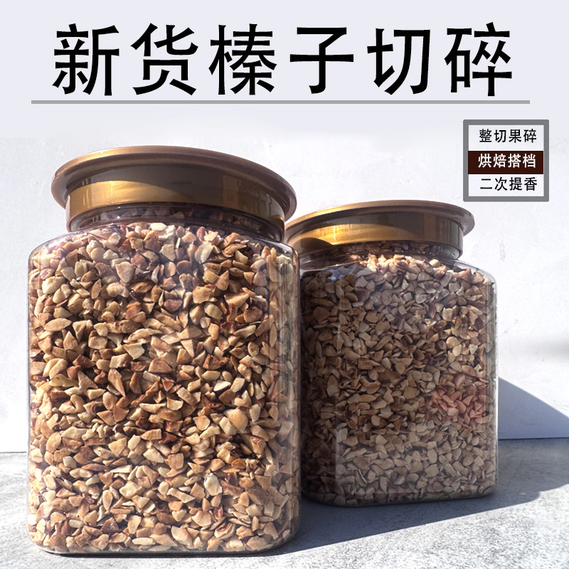 东北榛子碎铁岭野生果粉