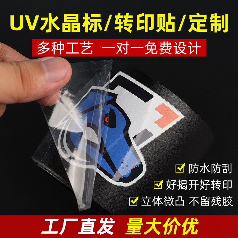 商标不干胶印刷品烫金logo透明定做茶叶冷热金属丝印烫银字广告镂空字