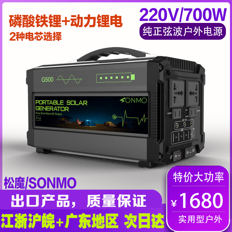 实用型-松魔220V户外移动电源车载大容量便携大功率房车露营煮饭摆摊直播停电备用应急自驾游户外12v锂电池