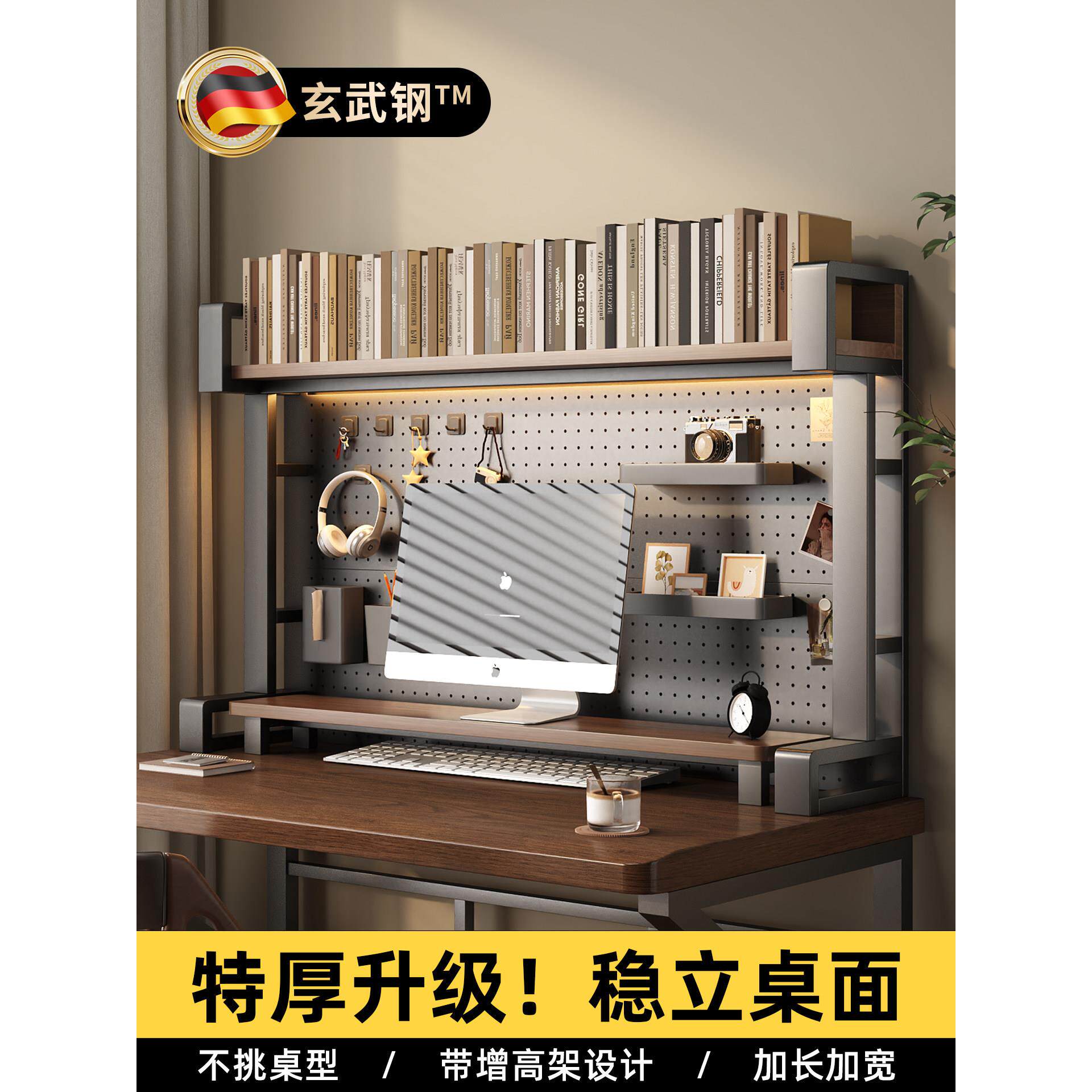 桌面洞洞板置物架书桌电脑显示器增高架桌上铁艺书架多层收纳架子