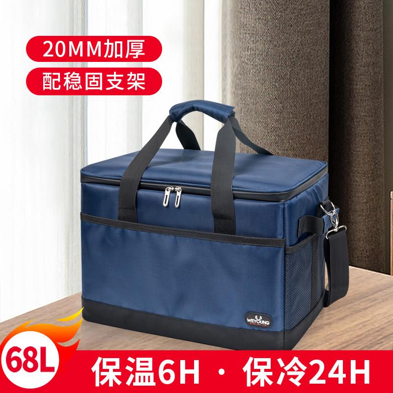 保温箱冷藏冰包大号外送送餐商用摆摊冬季饭菜露营户外可携式野餐