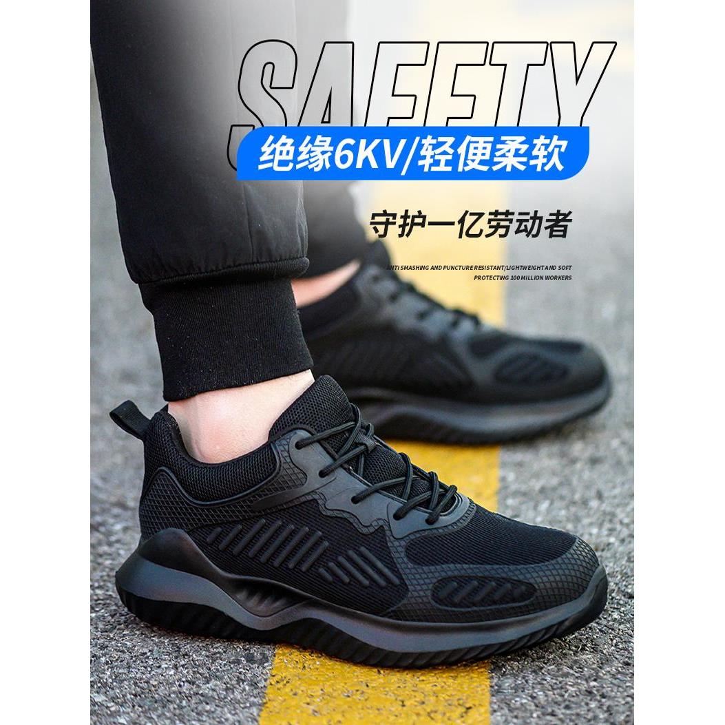 劳保鞋男耐磨透气轻便时尚防砸防刺穿钢包头四季女士新款超值热卖