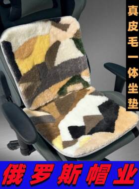 真皮毛一体坐垫秋冬保暖纯羊毛汽车坐垫餐凳学生椅办公室沙发坐垫