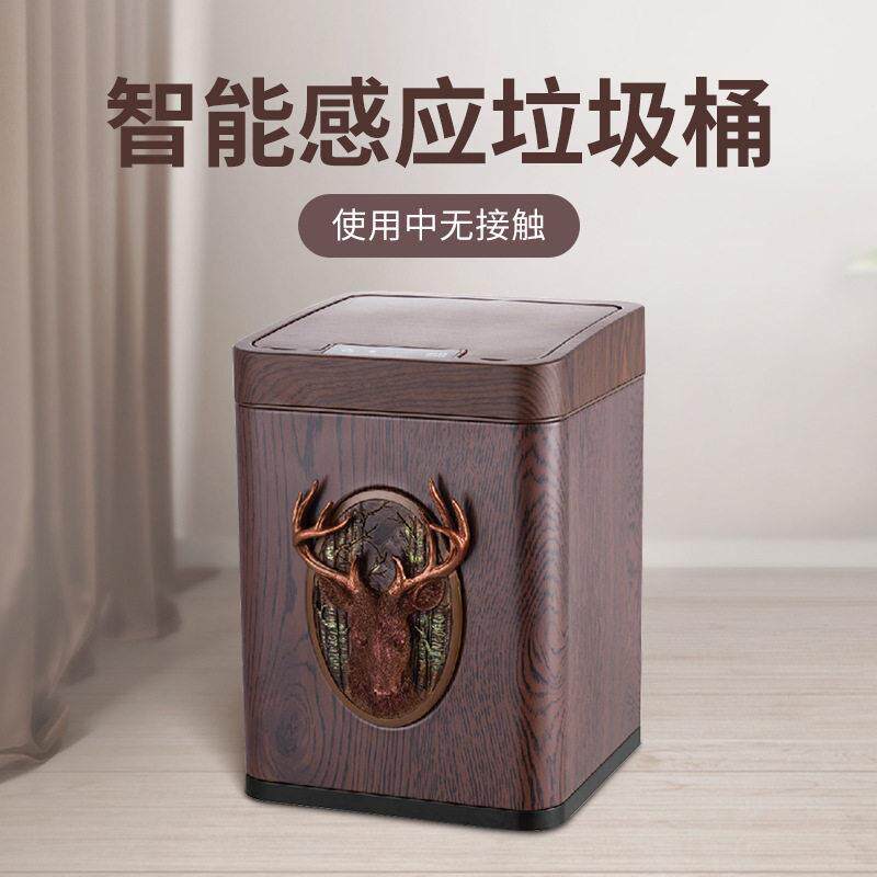 大容量垃圾桶 充电式智能垃圾桶 新中式木纹智能感应垃圾桶