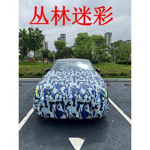 采购产品汽车服装，汽车罩，防晒，隔热，防雨雪，特殊汽车前半包